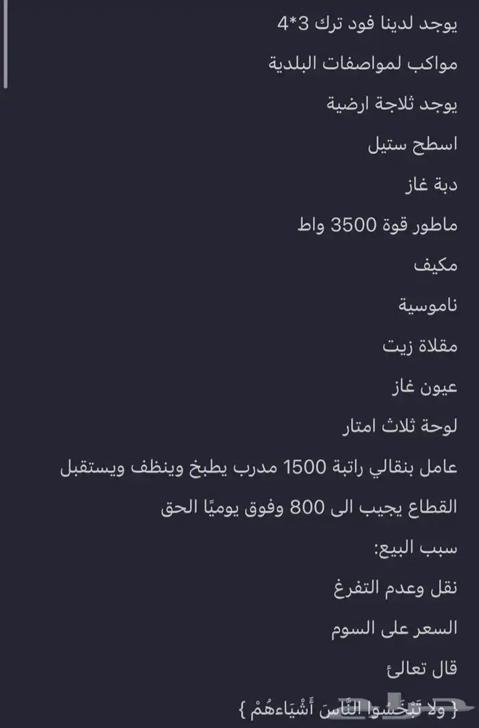 فود ترك اكل 8
