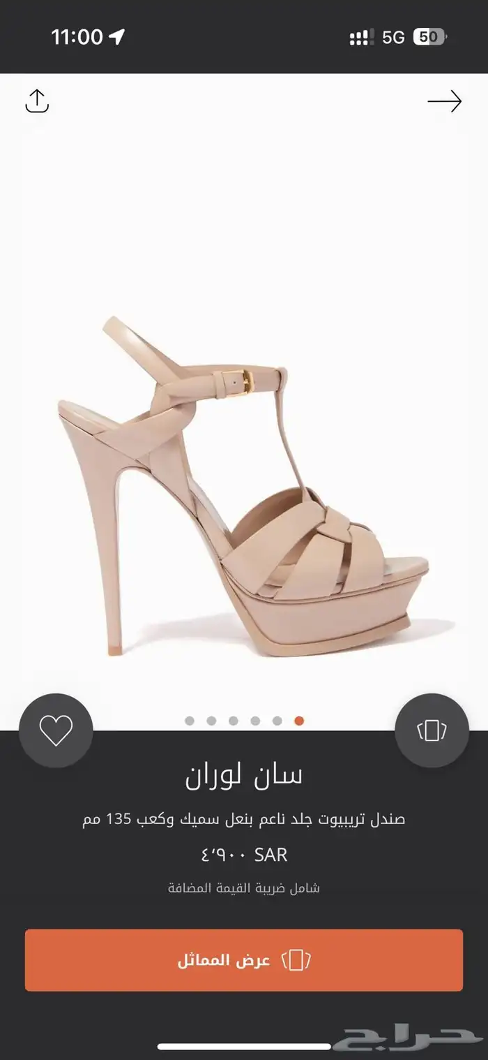 كعب سان لوران بيج 0