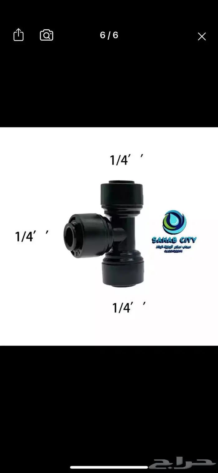 اقوى عروض اليوم الوطني جهاز رذاذ فتنامي 295 ريال فقط 8