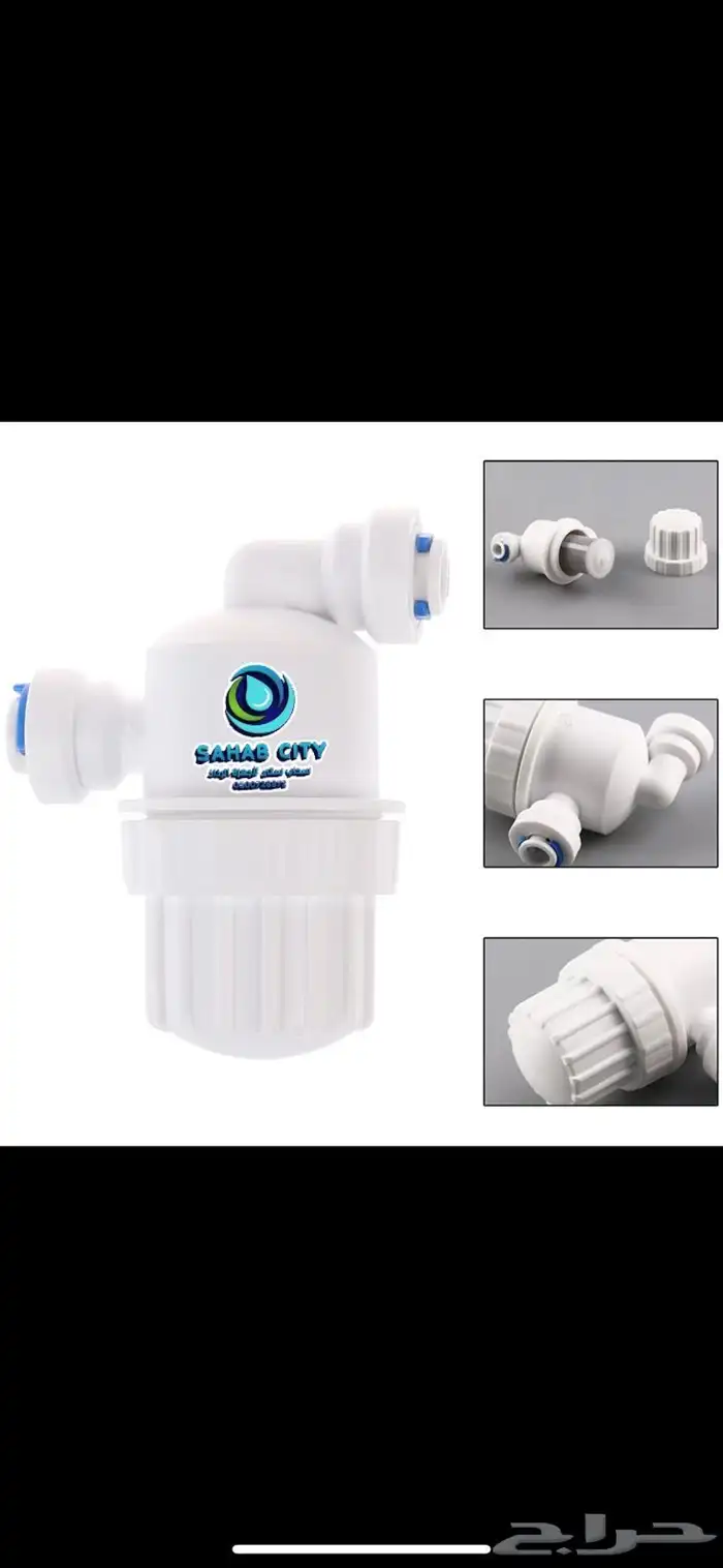 اقوى عروض اليوم الوطني جهاز رذاذ فتنامي 295 ريال فقط 9