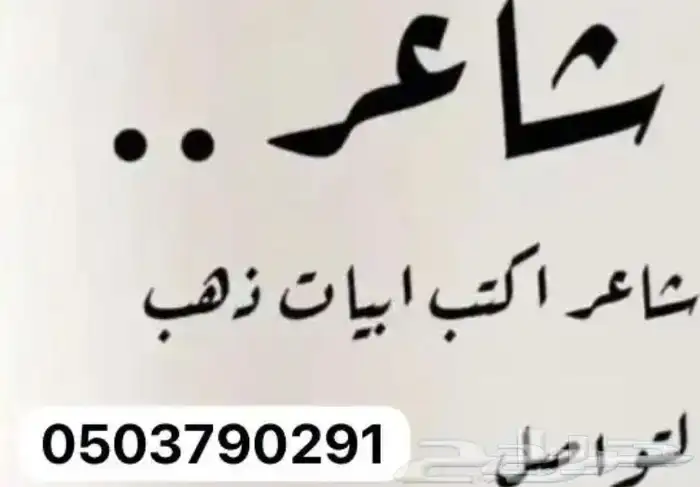 بيع قصايد 0