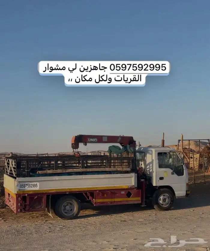 ديانه ونش للمشاوير داخل القريات وخارجها 0