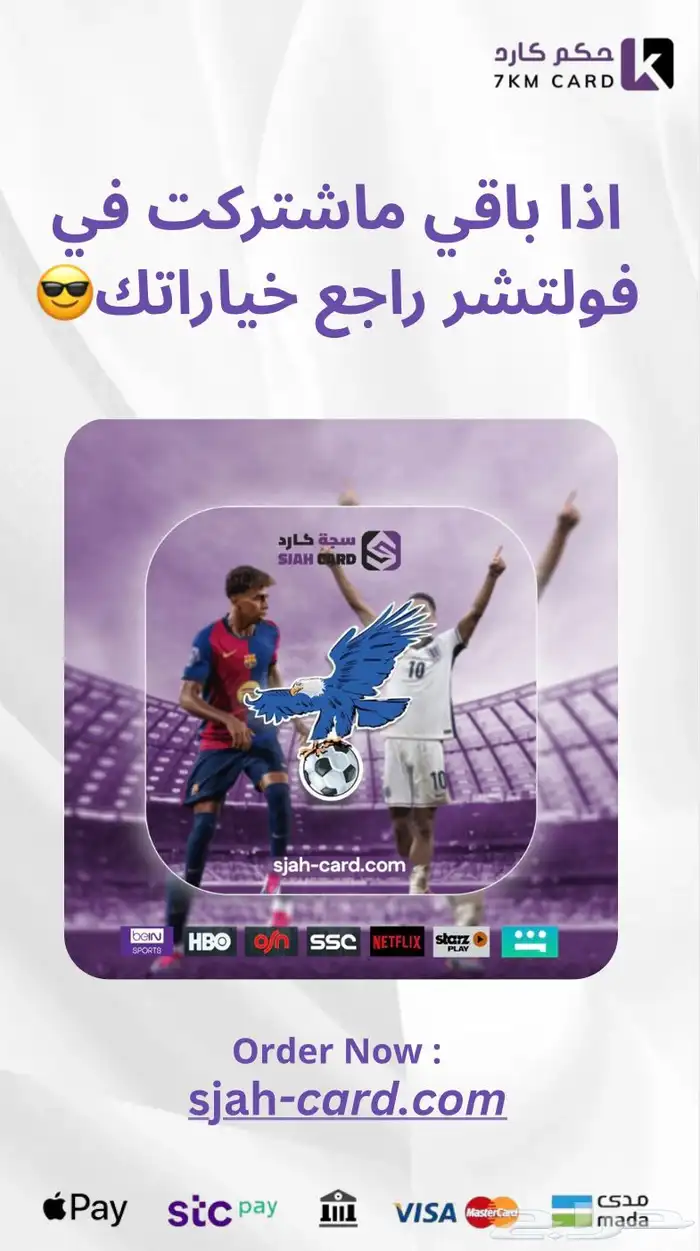 اشتراك فولتشر 0