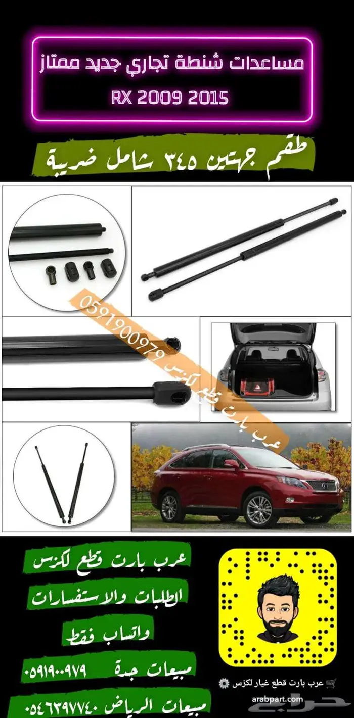 غطاء كشاف تجاري ممتاز لكزس rx 2016 2018 6