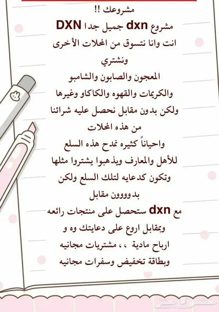 رقم عضويتك رقم عالمي 2