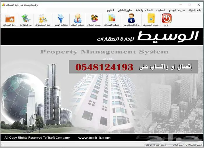 برامج ادارة العقارات ومعارض بيع وتاجير السيارات والمستودعات 4
