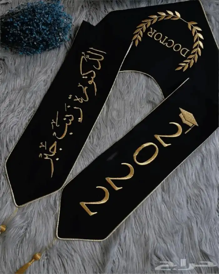 وشاحات تخرج يوم وطني مناسبات فعاليات تطريز طباعه 1