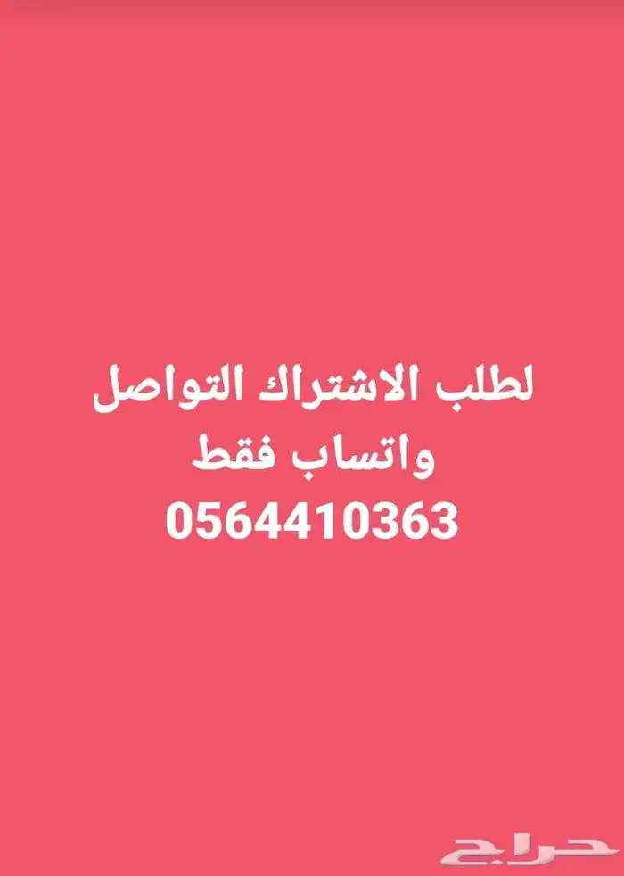 اشتراك لكافت قانوات ثمانية بني سبورت افلام و مسلسلات 1