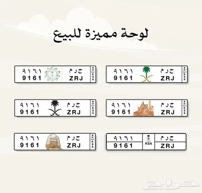 لوحة حرم مميزة 0