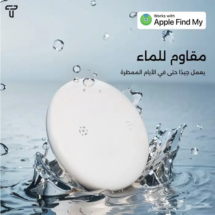 جهاز تتبع صغير 2