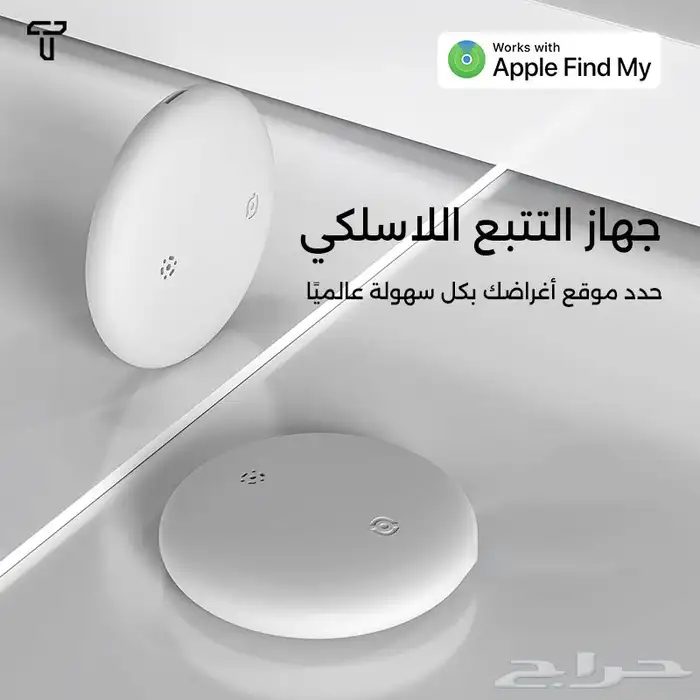 جهاز تتبع صغير 4