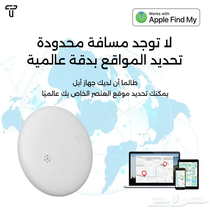 جهاز تتبع صغير 3