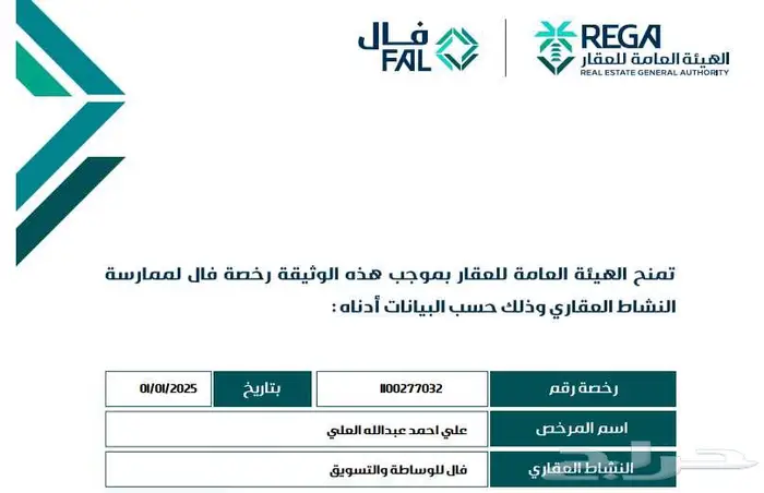 ارض في وادي الفرع المدينة المنورة للبيع من المالك 1