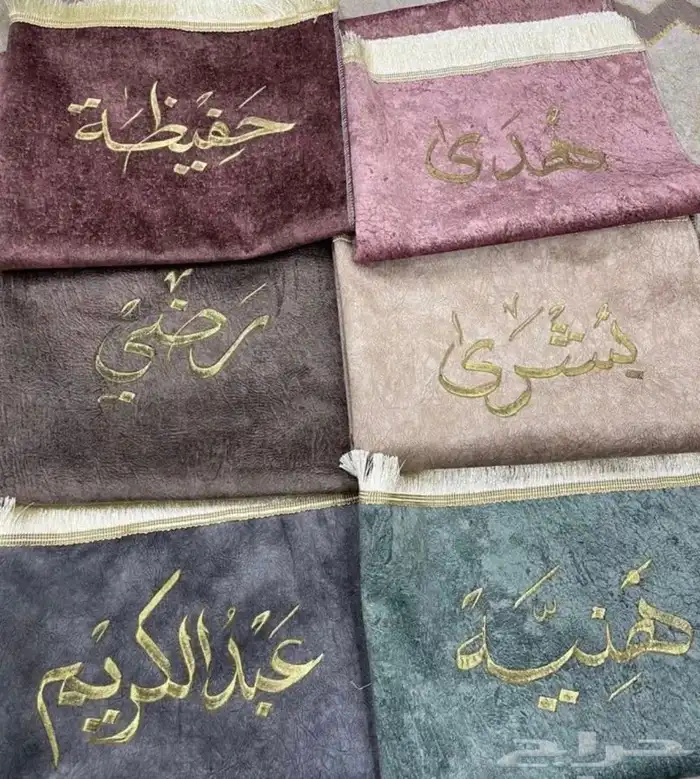 كتابة الاسماء على السجاد 10
