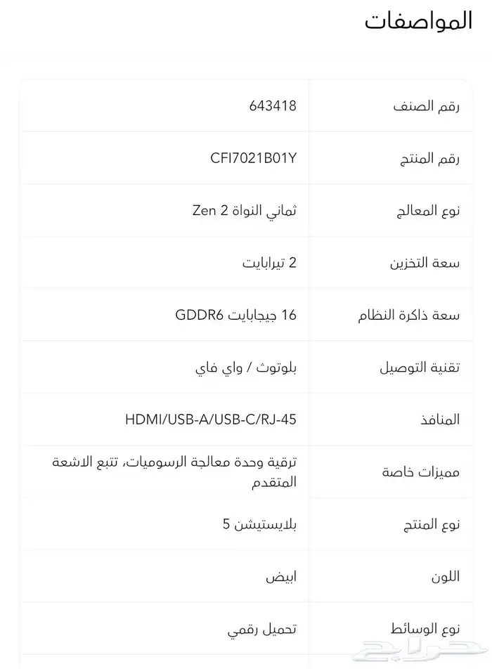 سوني 5 برو (انباع) 1