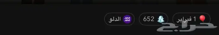 حساب سناب شات 3