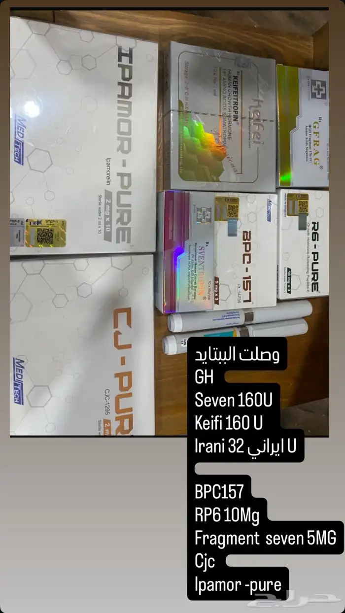 مكملات ببتايد و سارمز ومحسنات 0