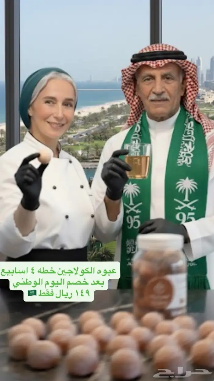 كور الكولاجين الطبيعيه لصحه العظام والمفاصل 7