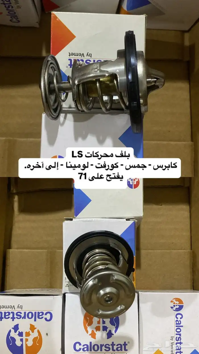 بلف حرارة امريكي 1
