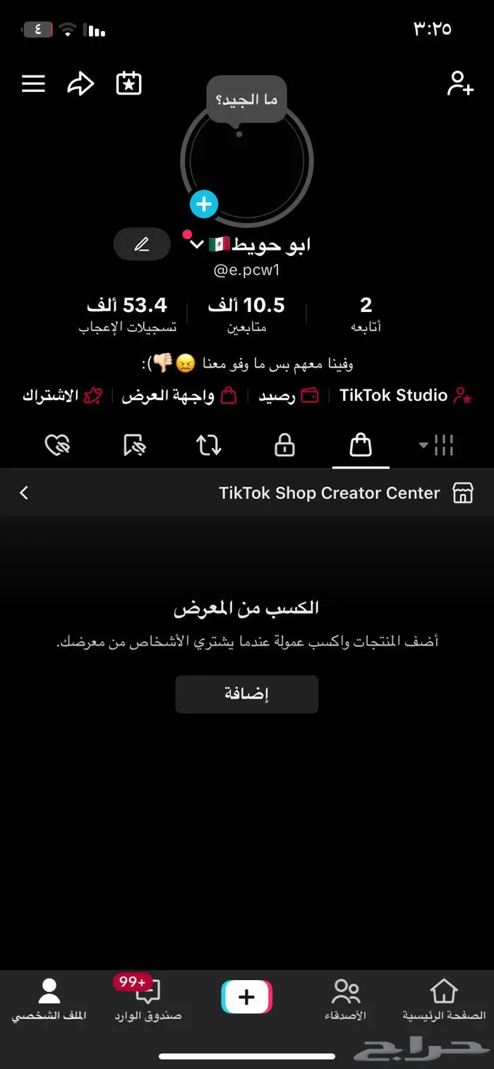 حساب تيك توك 0