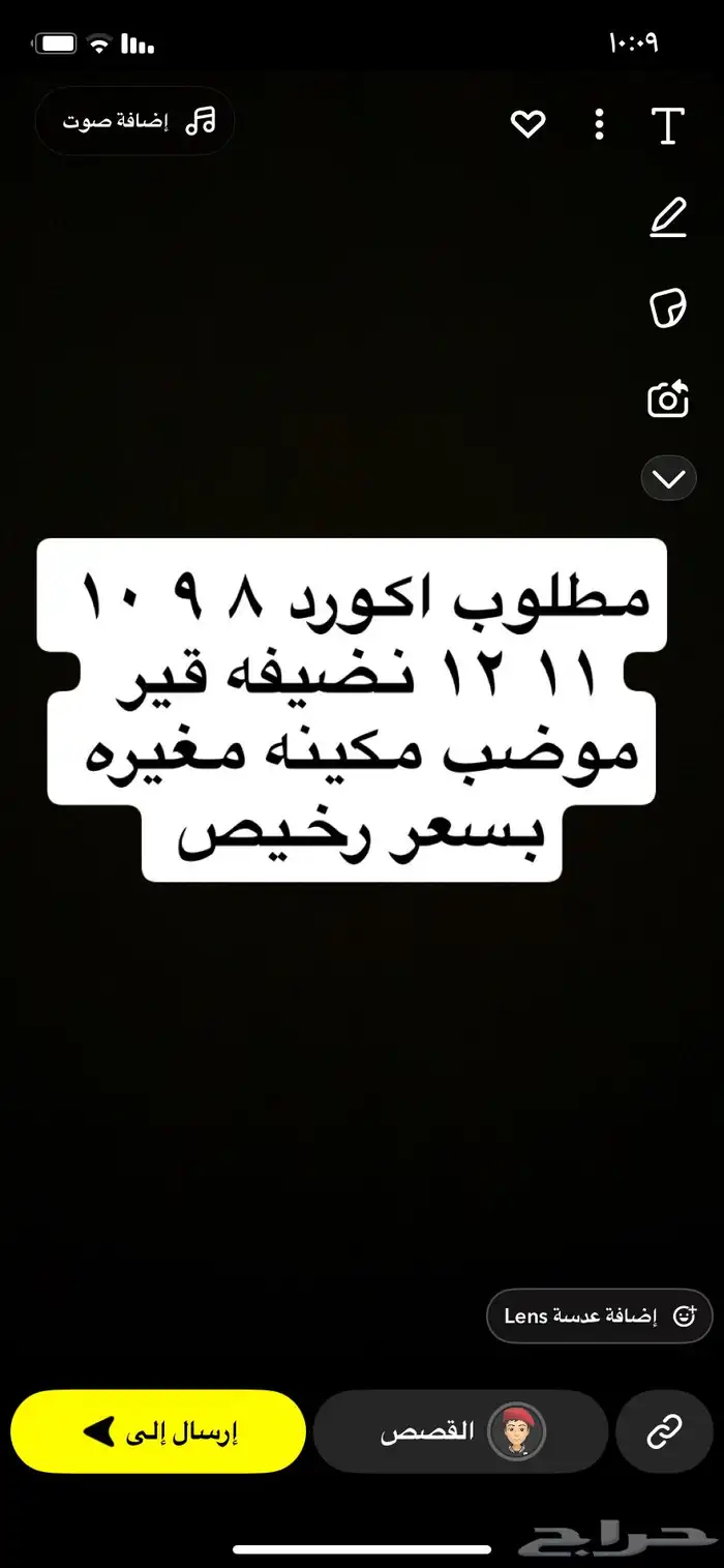 مطلوب اكورد 0