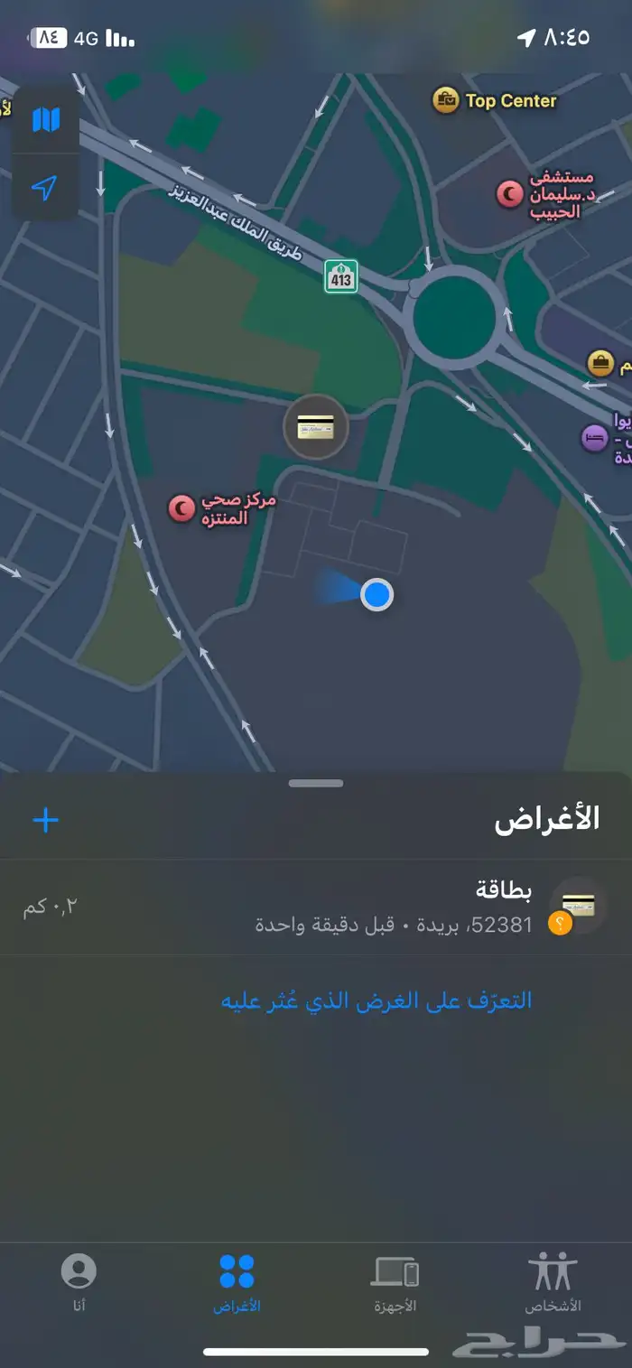 جهاز تتبع بدون شريحة بيانات 2