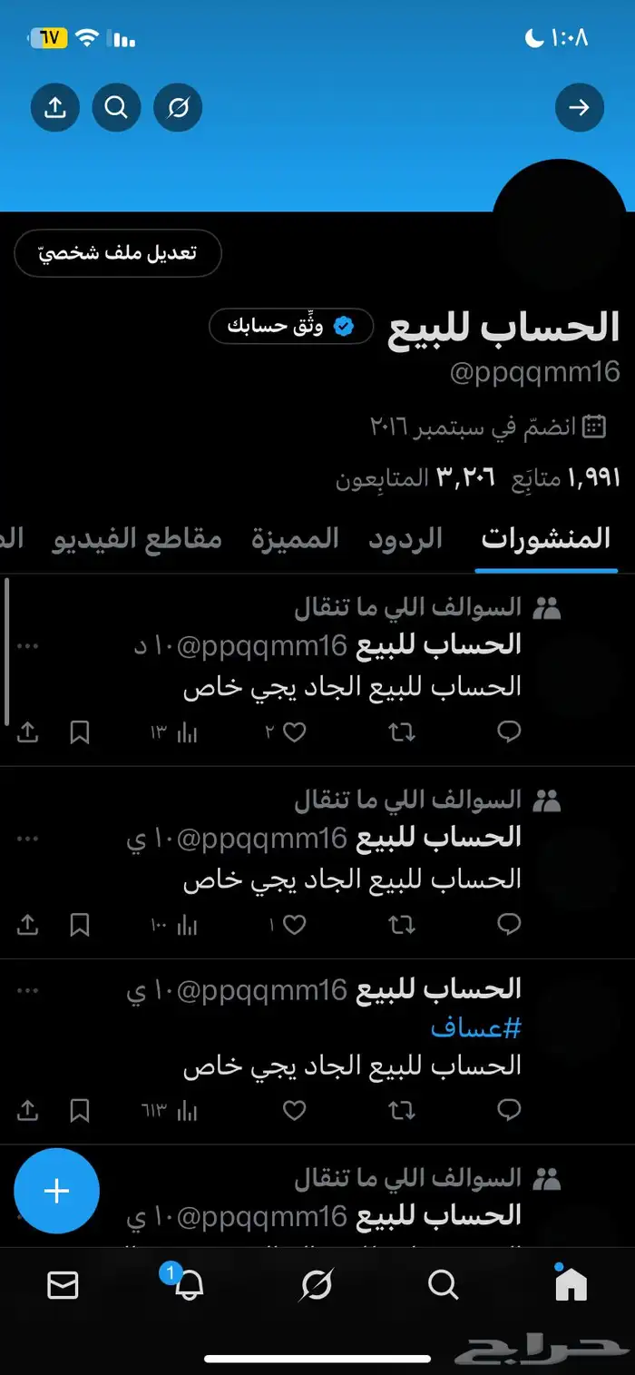 حساب تويتر للبيع الجاد يجي خاااص 0