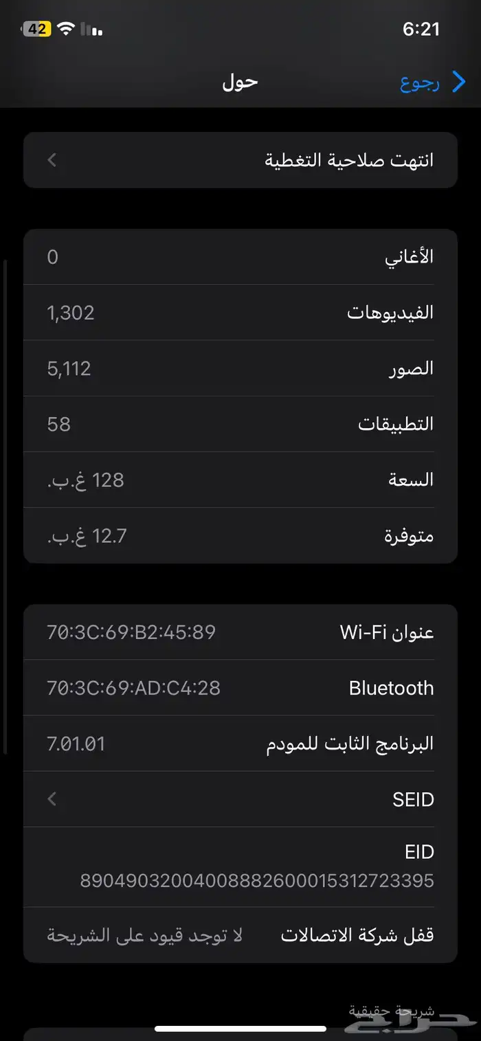 ابفونxr 3