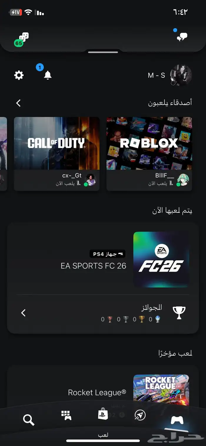 حساب بلايستيشن العاب 4