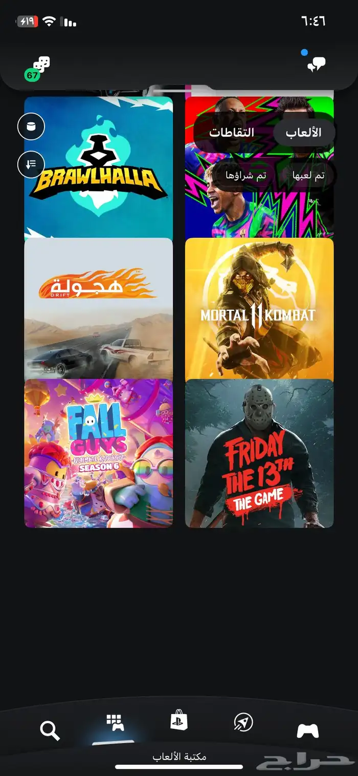 حساب بلايستيشن العاب 2