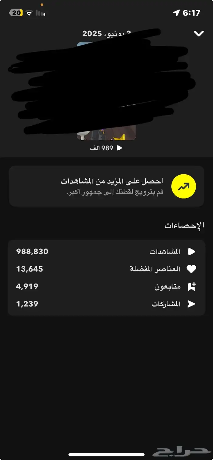 حساب سناب شات 1