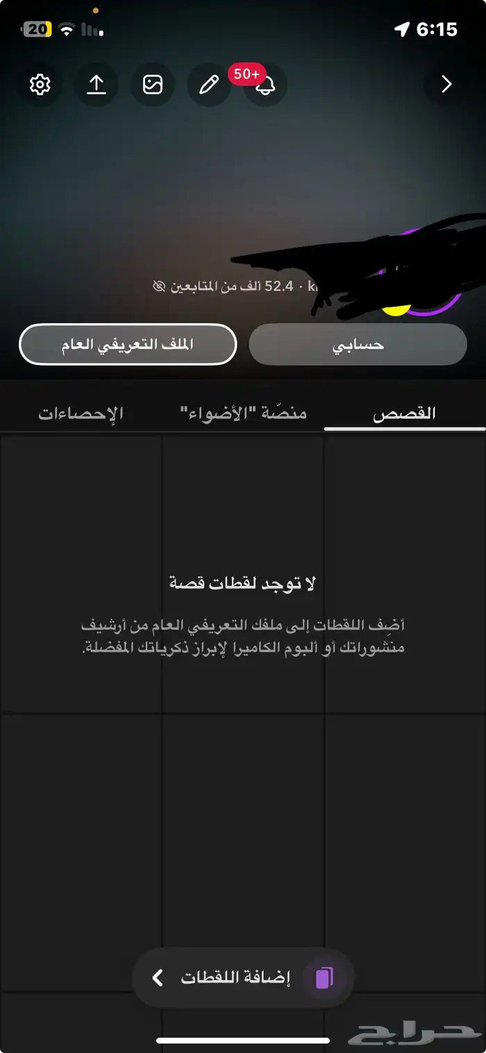 حساب سناب شات 0