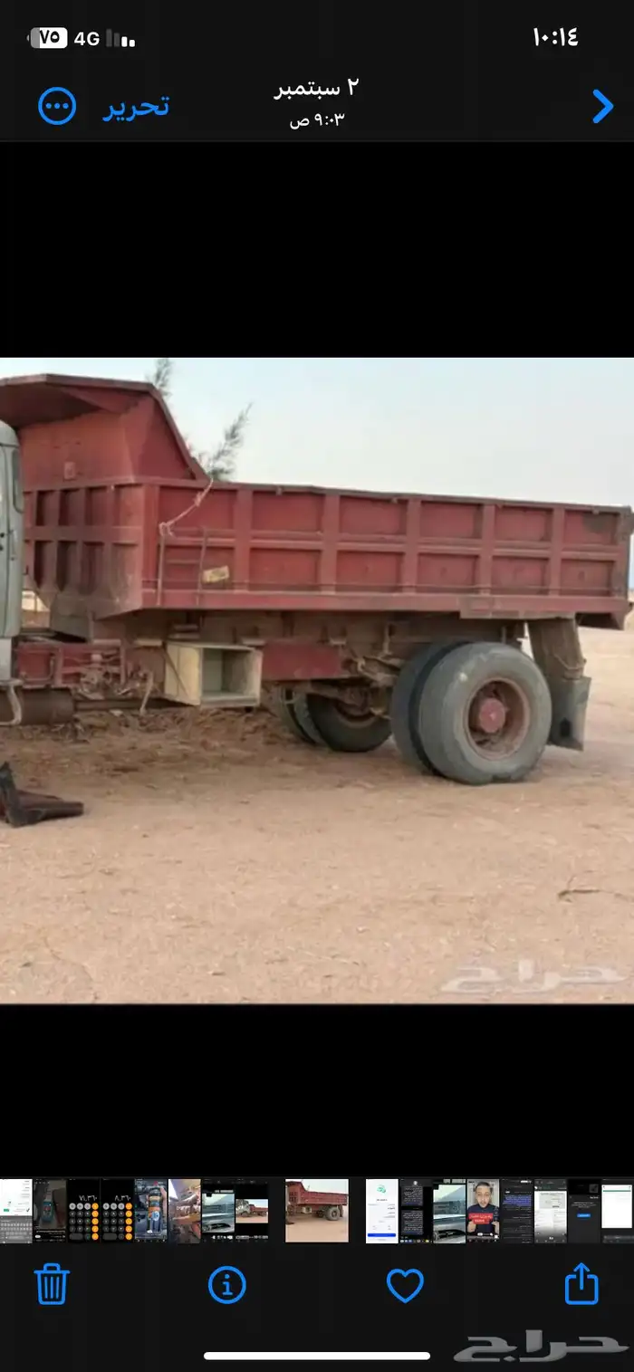 صندوق قلاب عاديدي مع البستم 0
