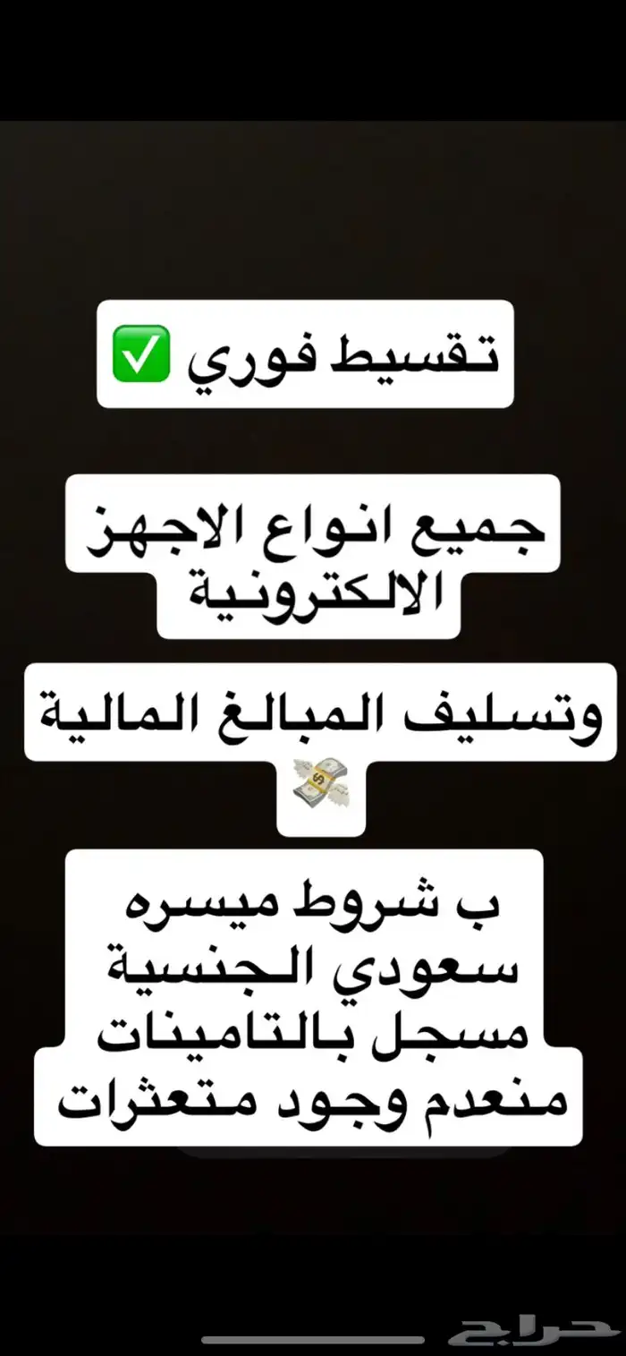 تقسيط جوالات 1
