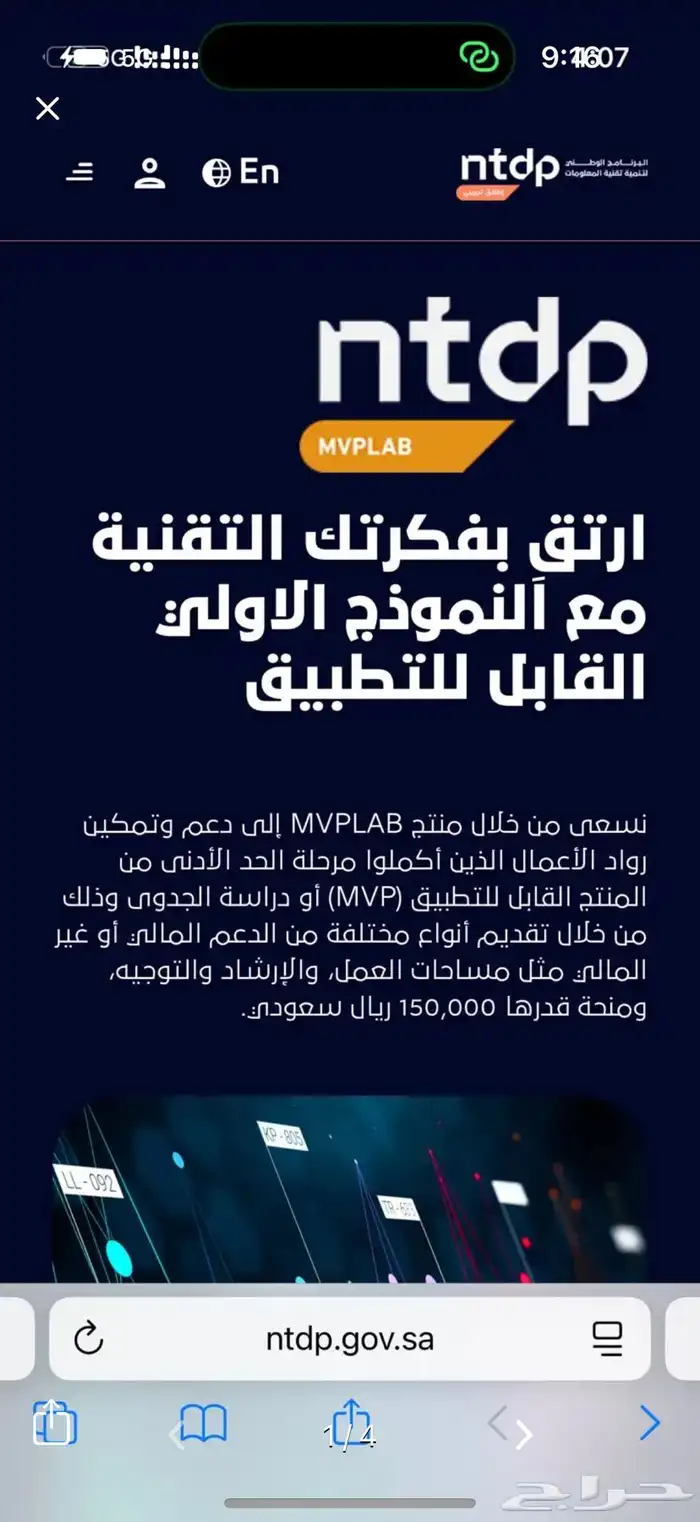 10 الف   للخبير المختصر في الدعم الحكومي 1