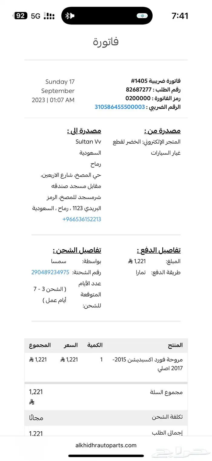 البيع مروحه اكسبديشن جديده من 2007 الى 2017 1