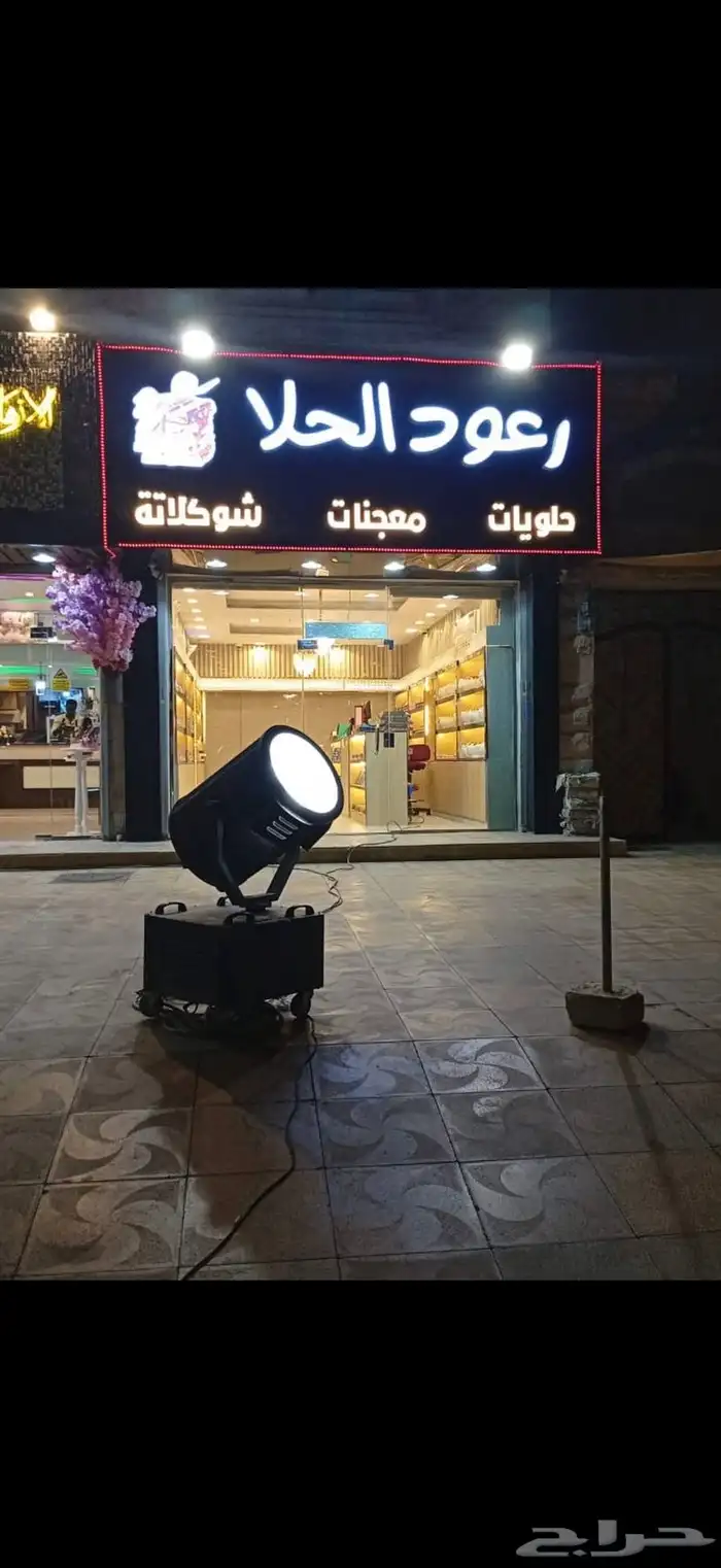 محل حلويات للتقبيل 0