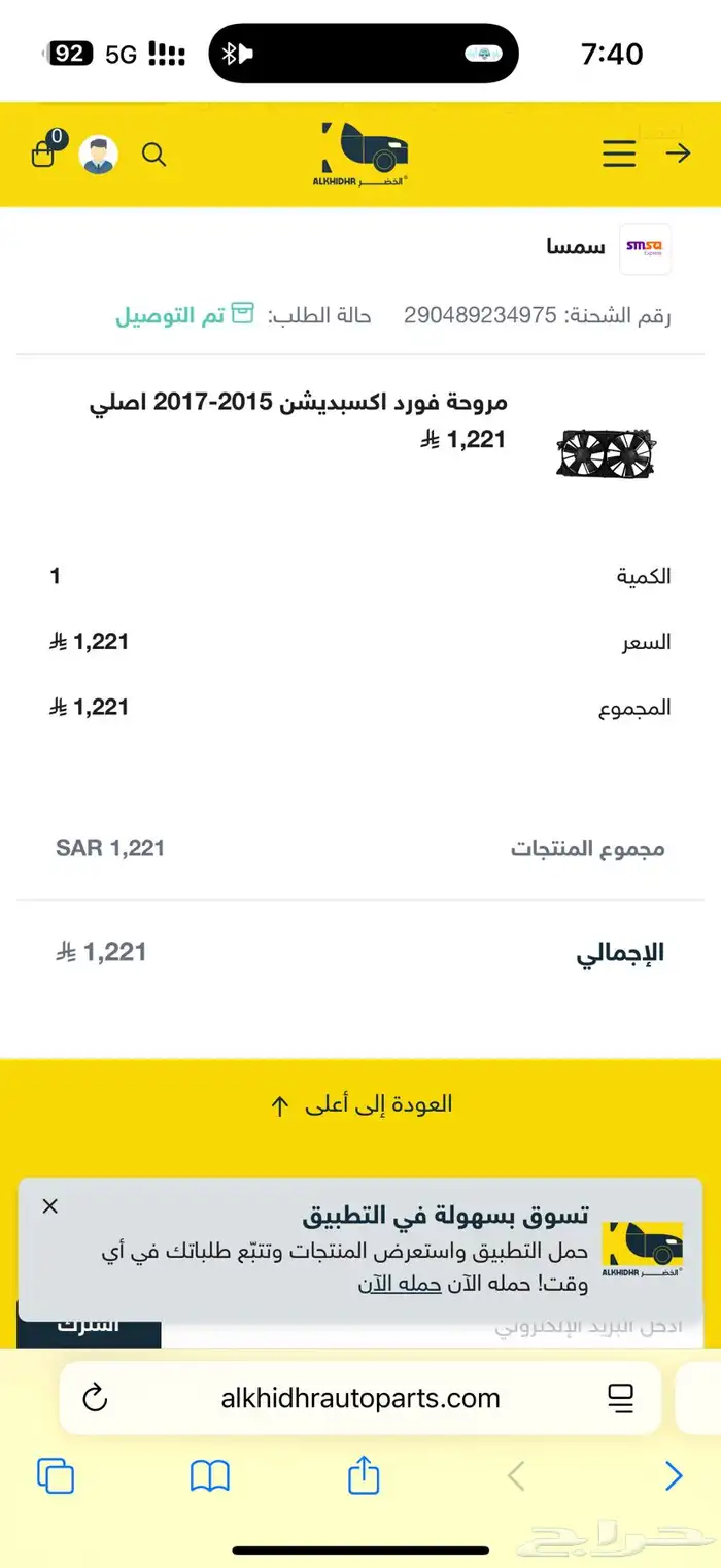 البيع مروحه اكسبديشن جديده من 2007 الى 2017 0