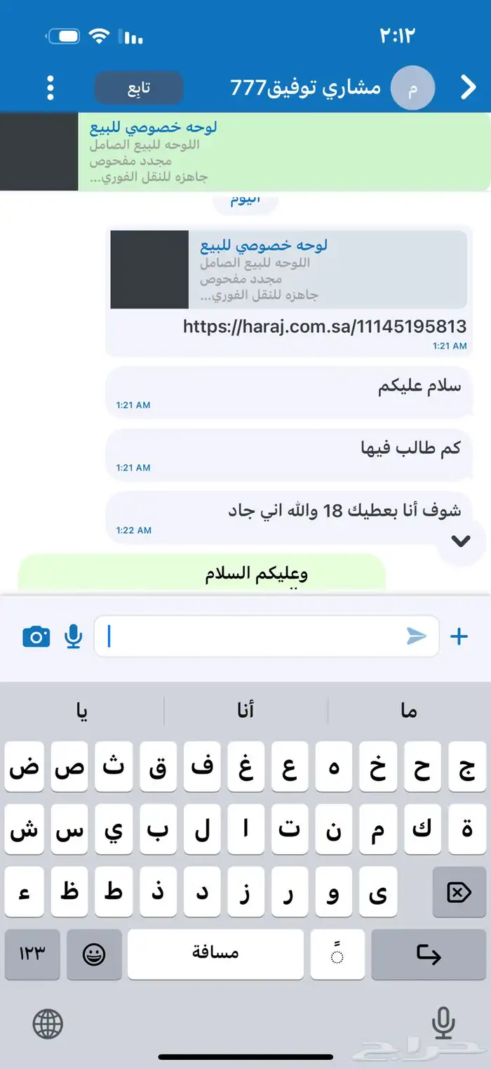 لوحه ارقام مكرره 2