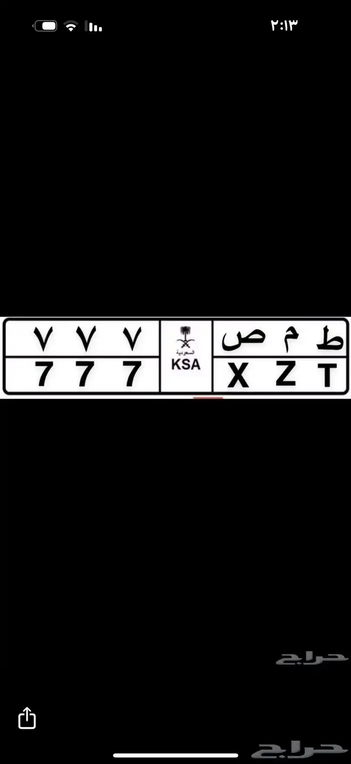 لوحه ارقام مكرره 0