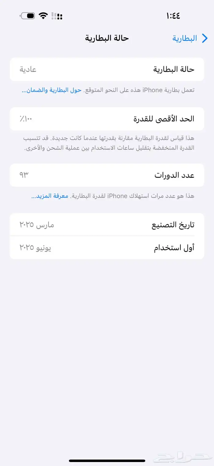 ايفون 16 برو ماكس اسود 1