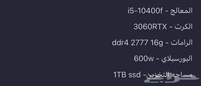 بي سي للبيع 3060 جدا نظيف 1