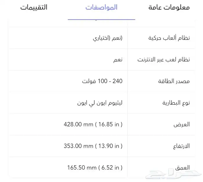 سوني 5 برو (انباع) 2