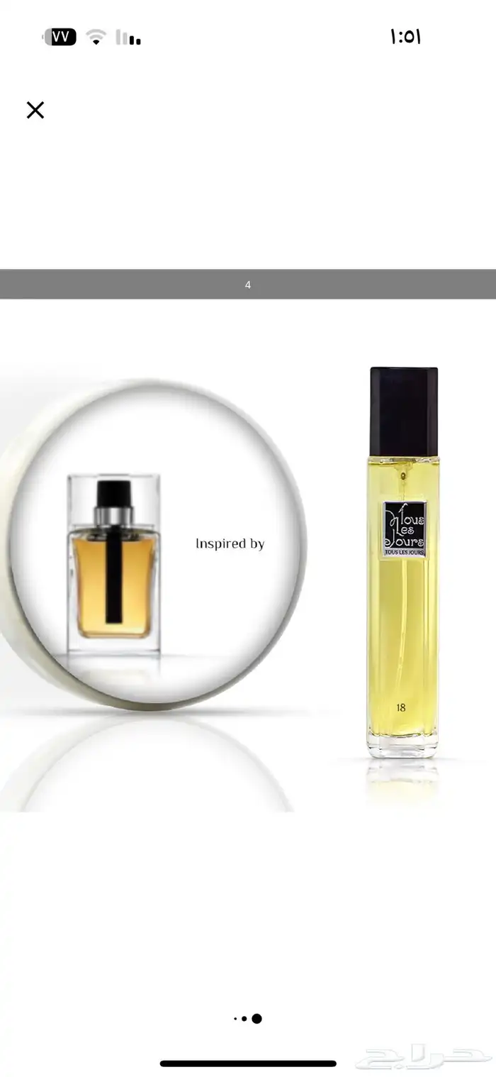 عطور مستوحاة تولي جور مستعملة 3