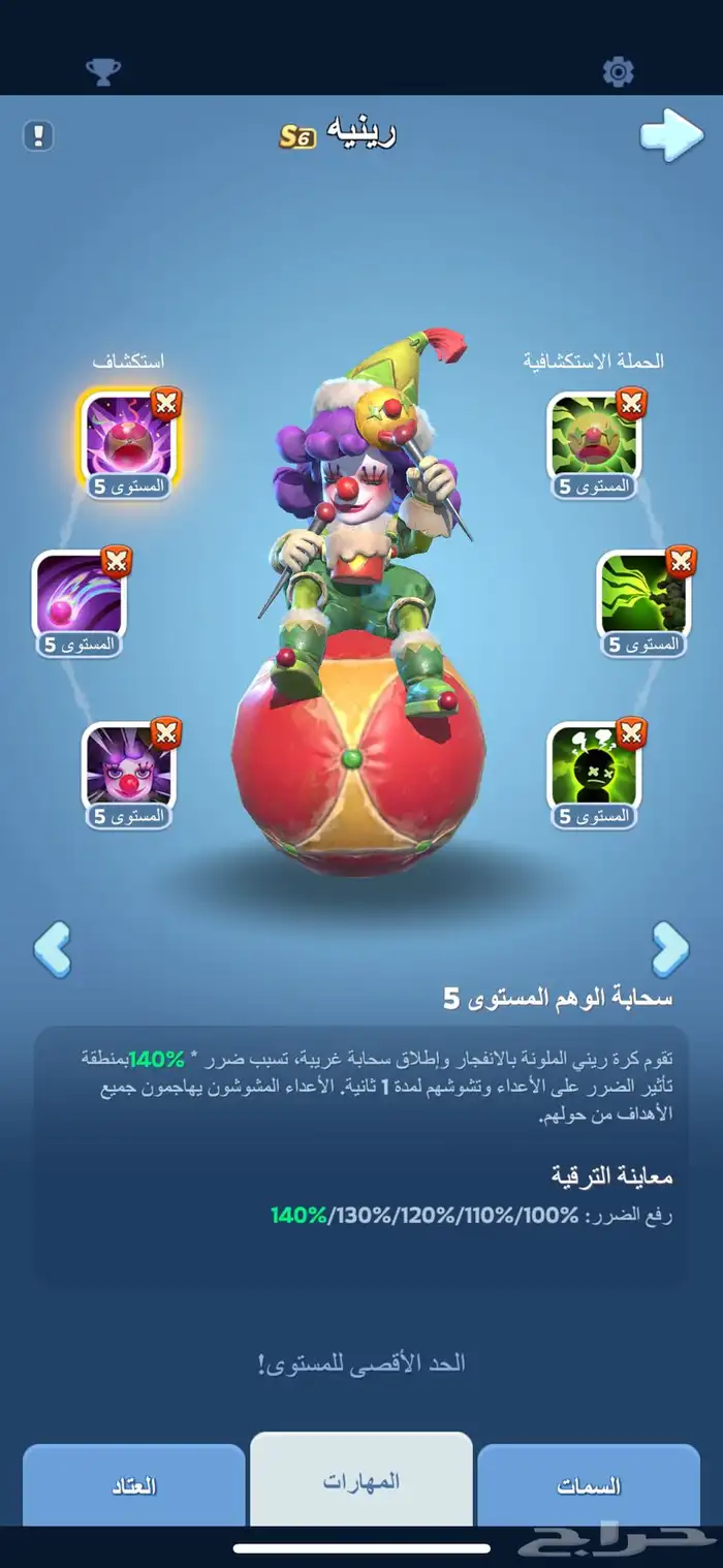 النجاة في الصقيع 4