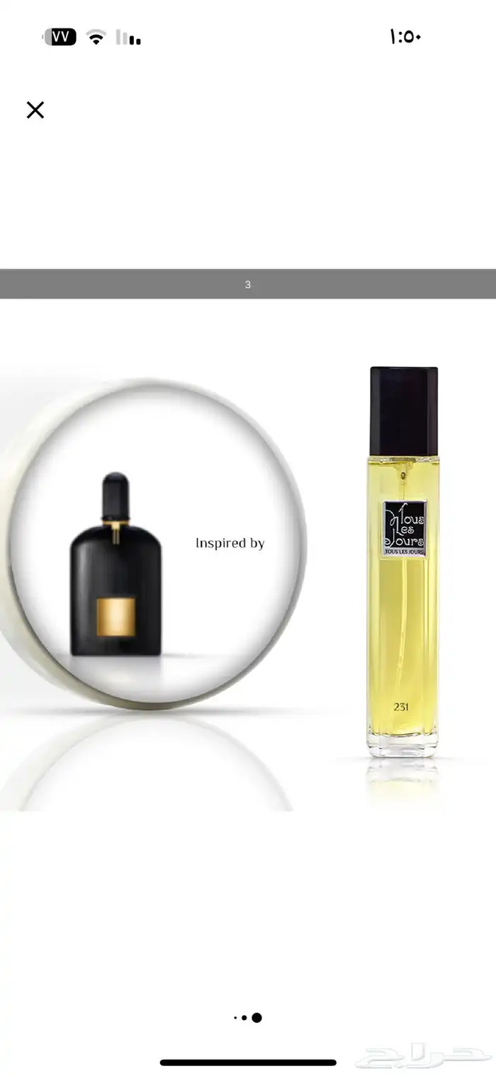 عطور مستوحاة تولي جور مستعملة 2