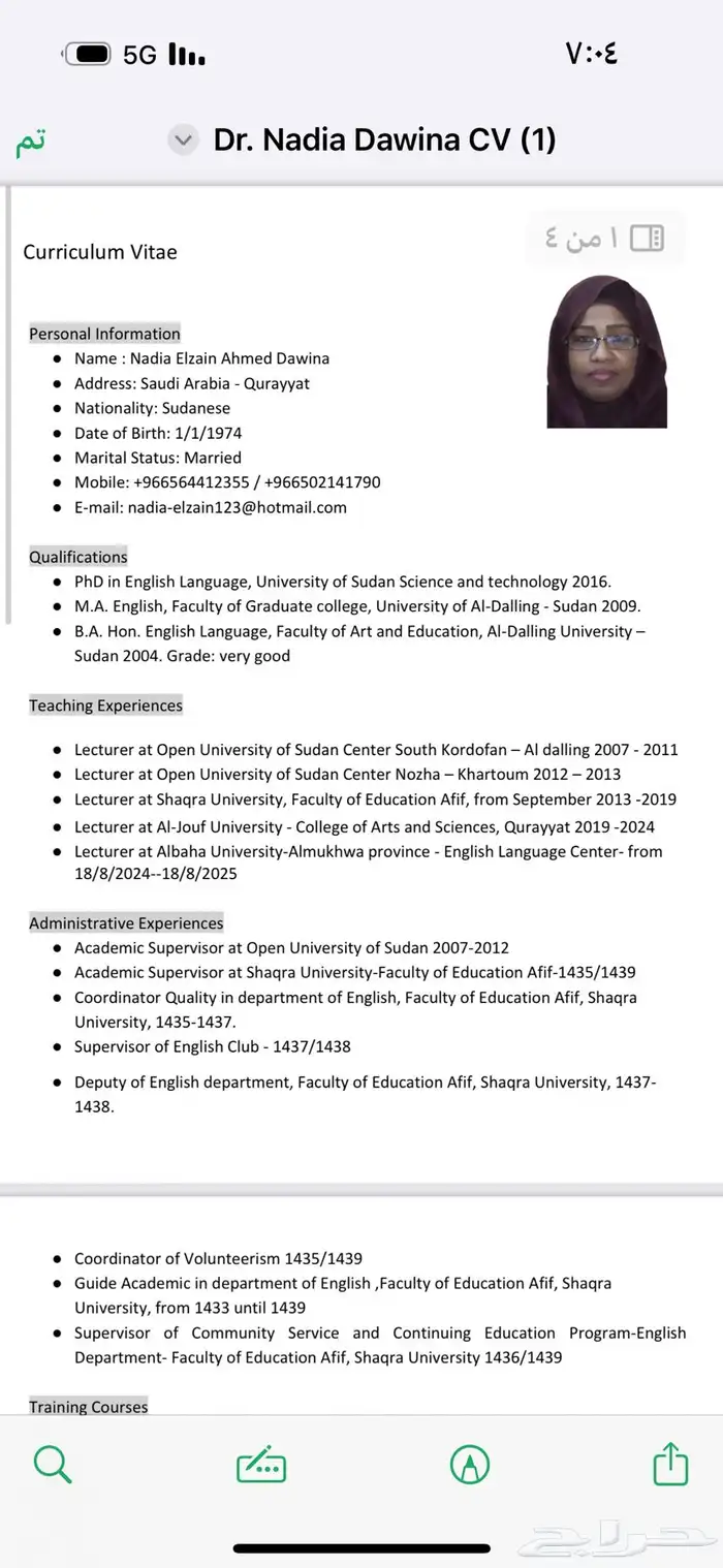 استاذة لغة  انجليزية سودانية تبحث عن فرصة تدريس 0