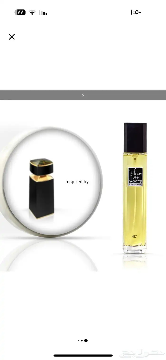 عطور مستوحاة تولي جور مستعملة 4