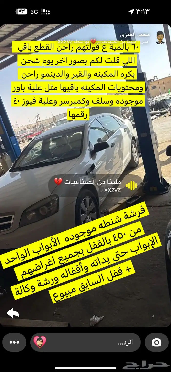 جميع قطع الكابرس تواصل واتس شحن فوري التقييم 26