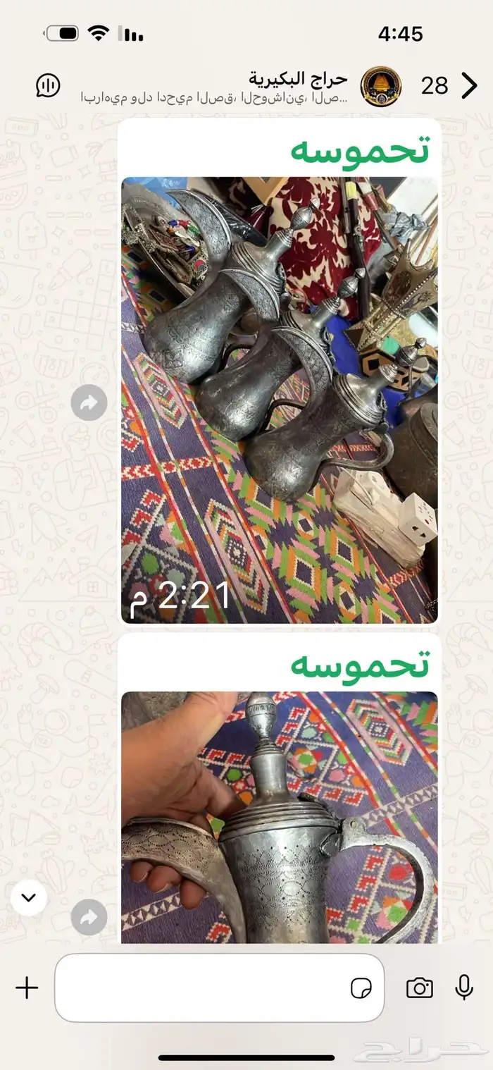 طقم دلال حساوية 0